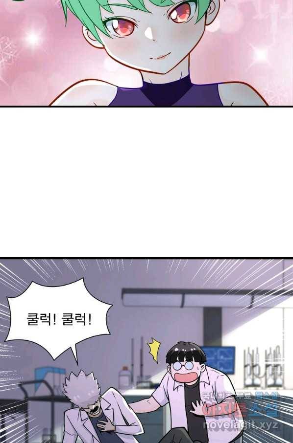 링 오브 가디언 229화 45