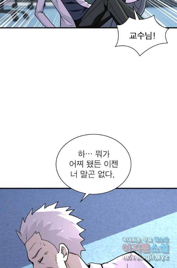 링 오브 가디언 229화 46