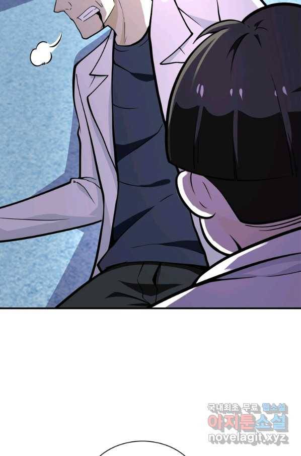링 오브 가디언 229화 47