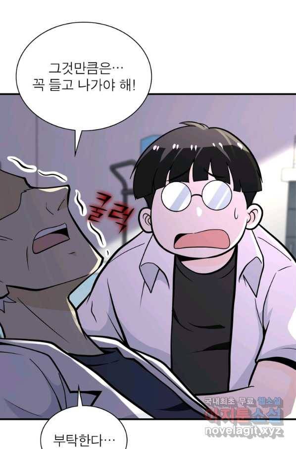 링 오브 가디언 229화 49