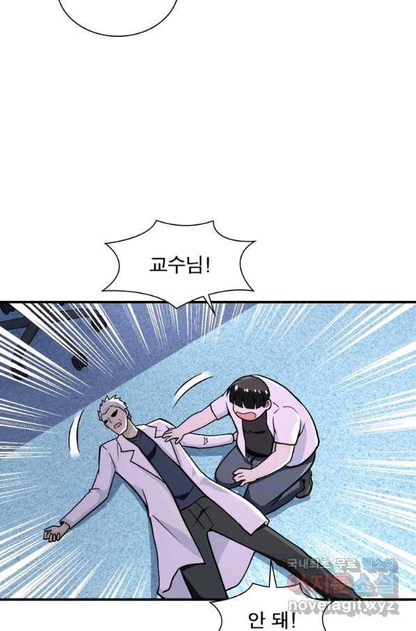 링 오브 가디언 229화 50