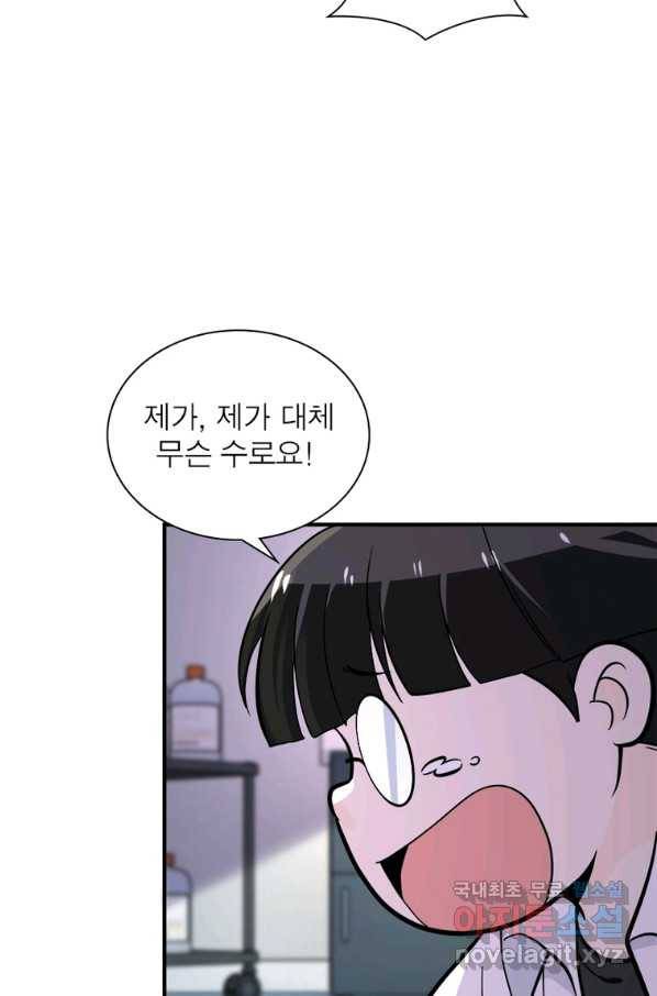 링 오브 가디언 229화 51