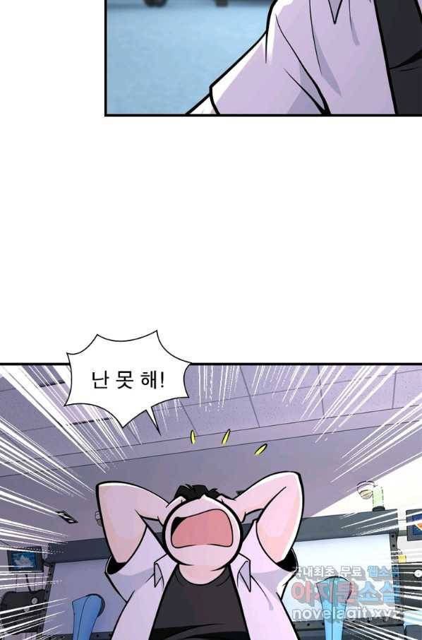 링 오브 가디언 229화 52