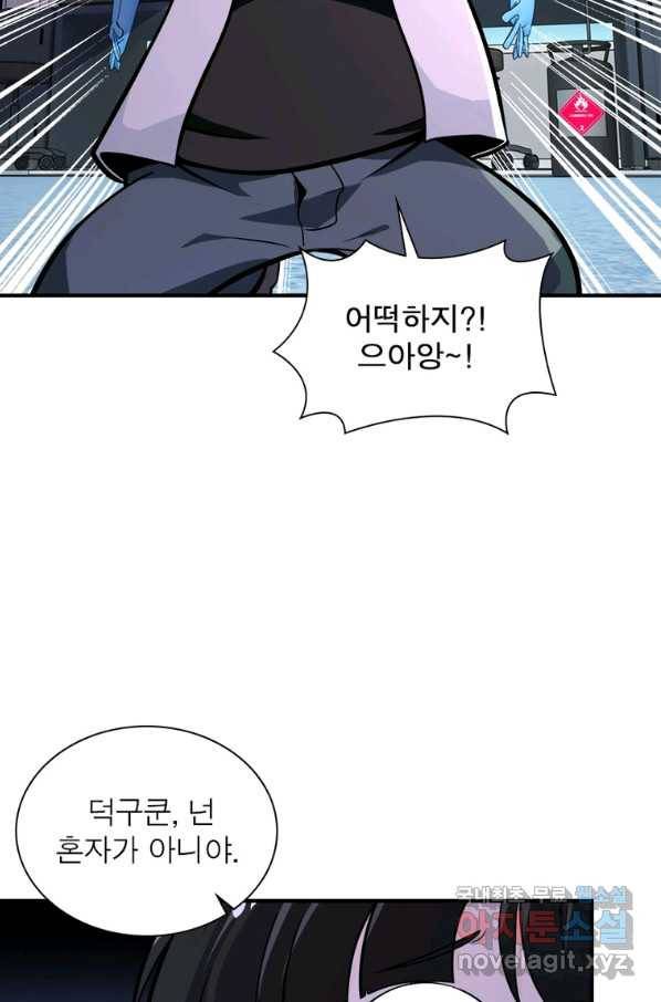 링 오브 가디언 229화 53