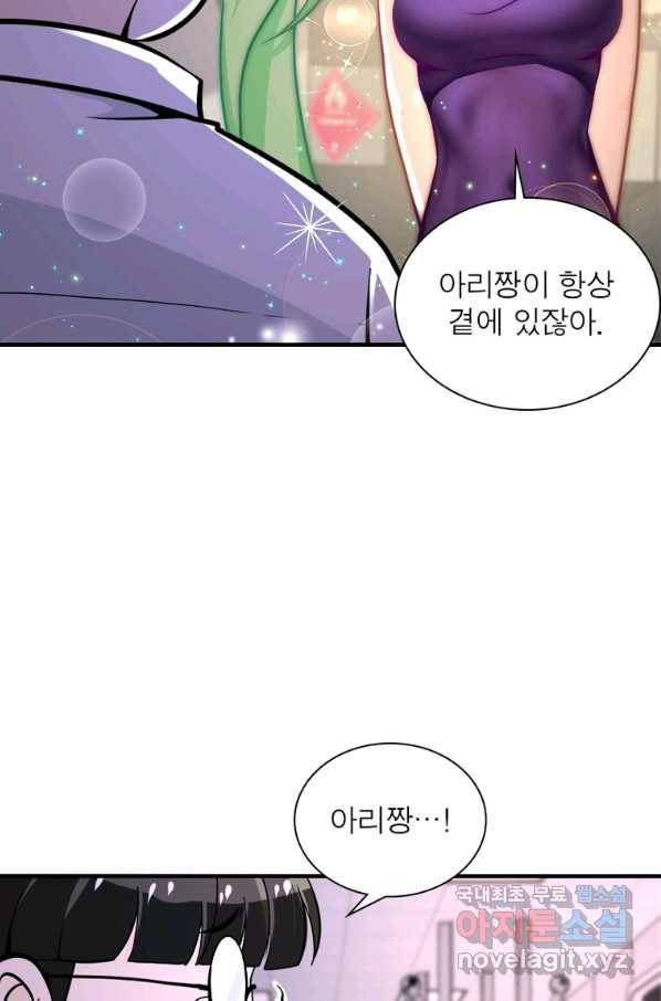 링 오브 가디언 229화 55