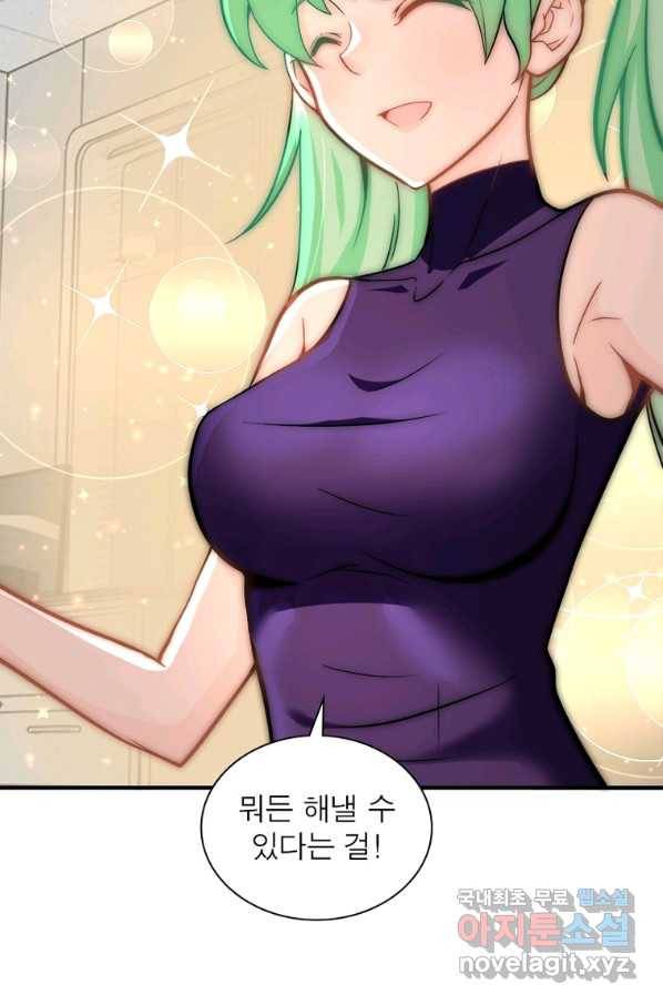 링 오브 가디언 229화 57