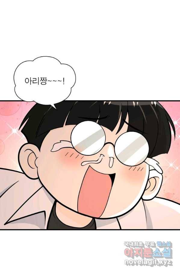 링 오브 가디언 229화 58