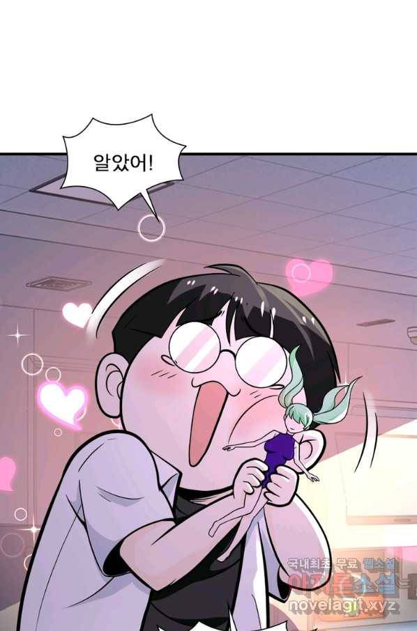링 오브 가디언 229화 59