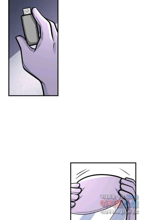 링 오브 가디언 229화 61