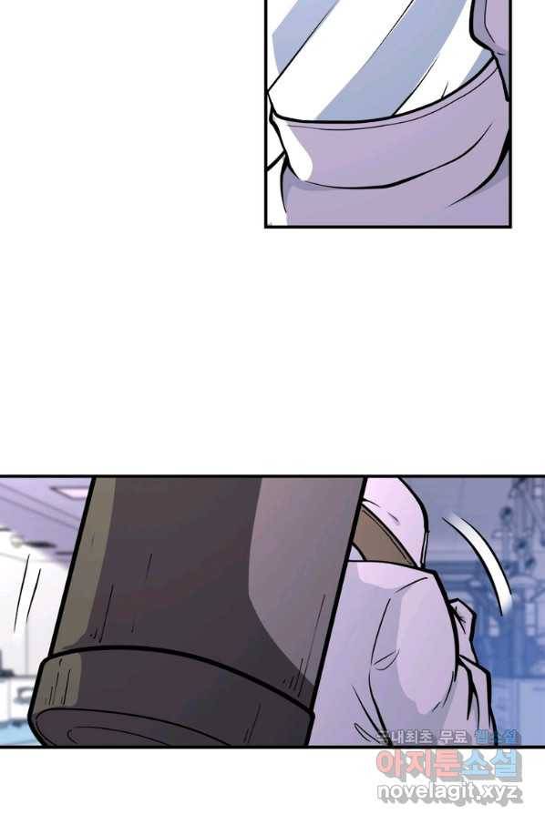 링 오브 가디언 229화 62