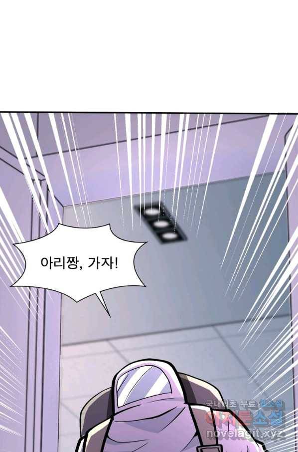 링 오브 가디언 229화 63
