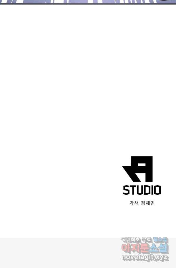 링 오브 가디언 229화 65