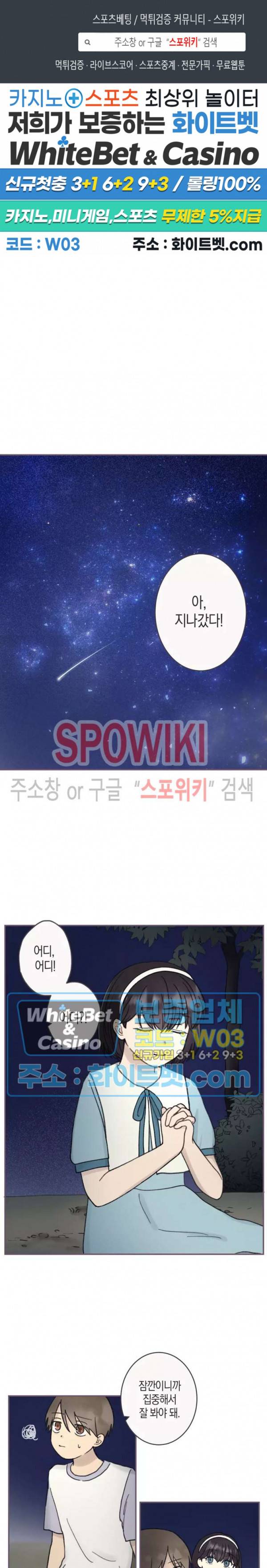 열일곱의 유성 31화 최종화 1
