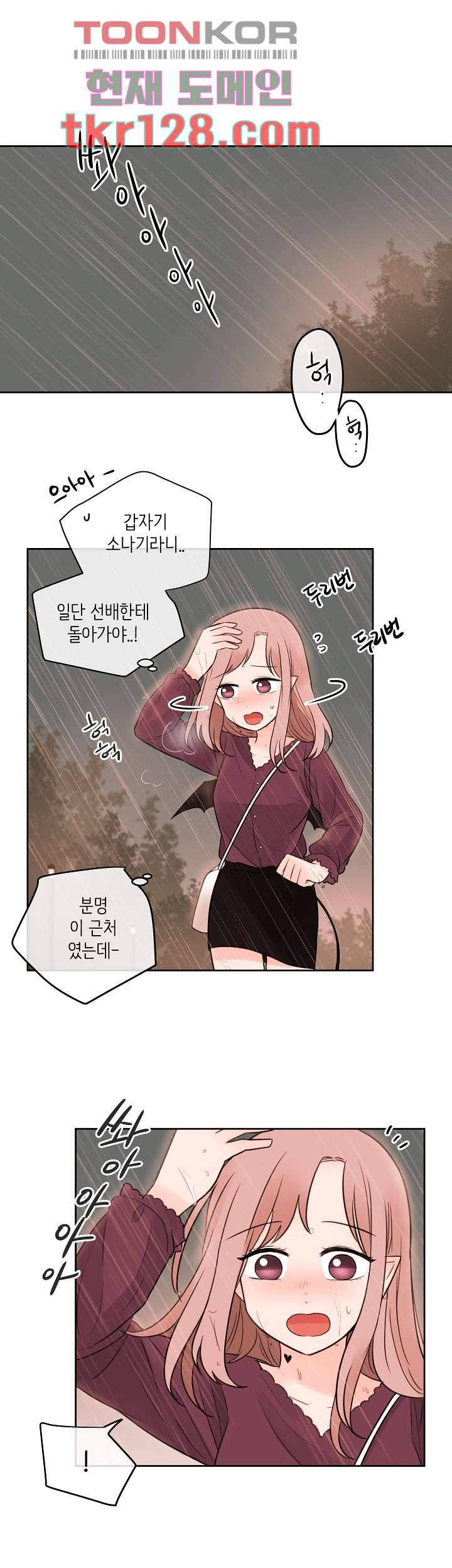 루나샵에 어서오세요:애니멀 힐 55화 2