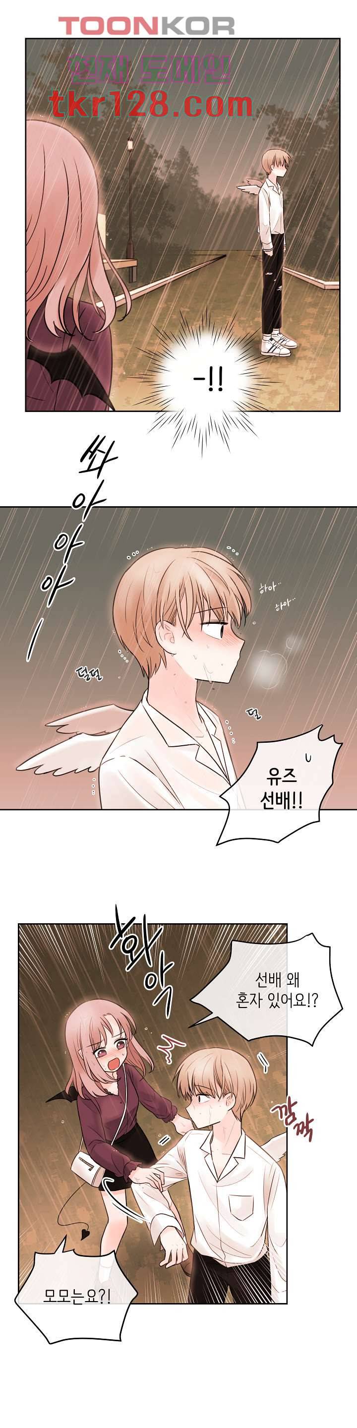 루나샵에 어서오세요:애니멀 힐 55화 3