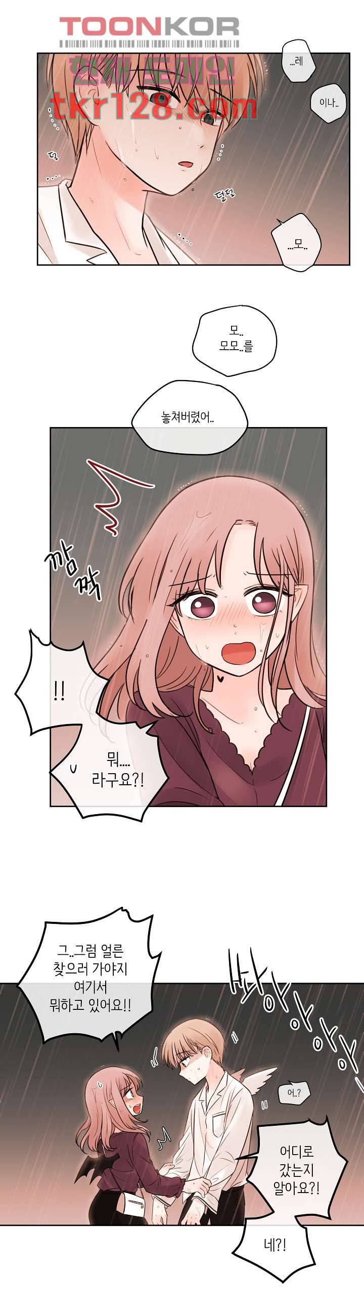 루나샵에 어서오세요:애니멀 힐 55화 4