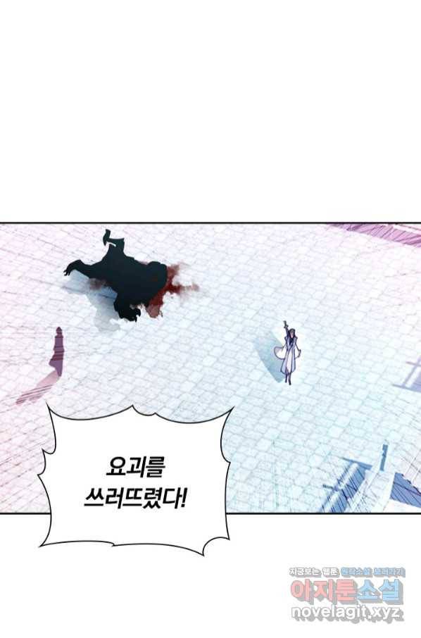 월검신마 12화 1