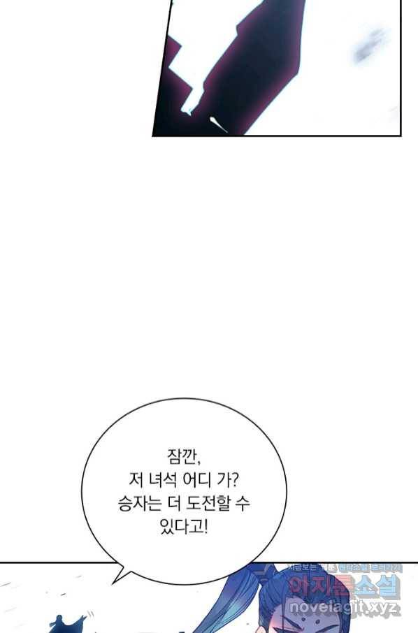 월검신마 12화 3