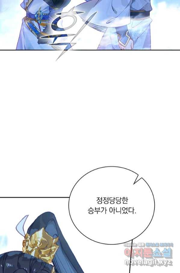 월검신마 12화 5