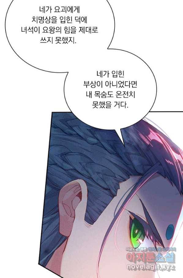 월검신마 12화 7