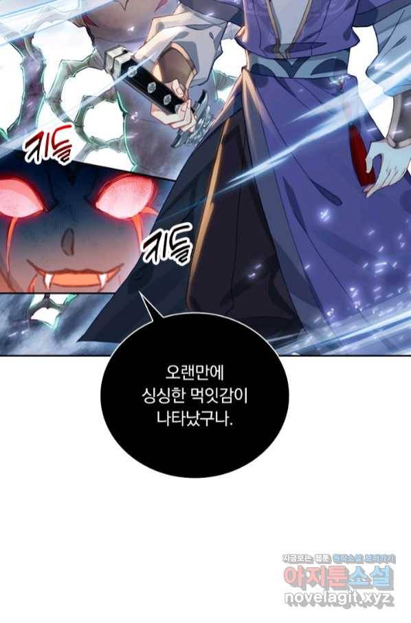 월검신마 12화 15