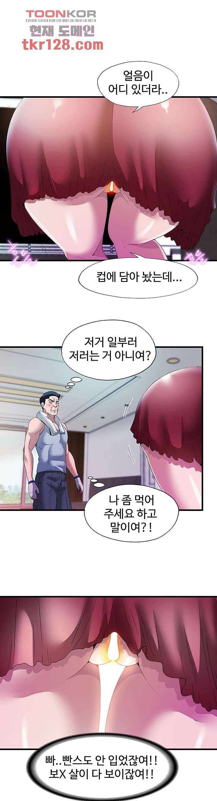 물이 넘쳐요 72화 1