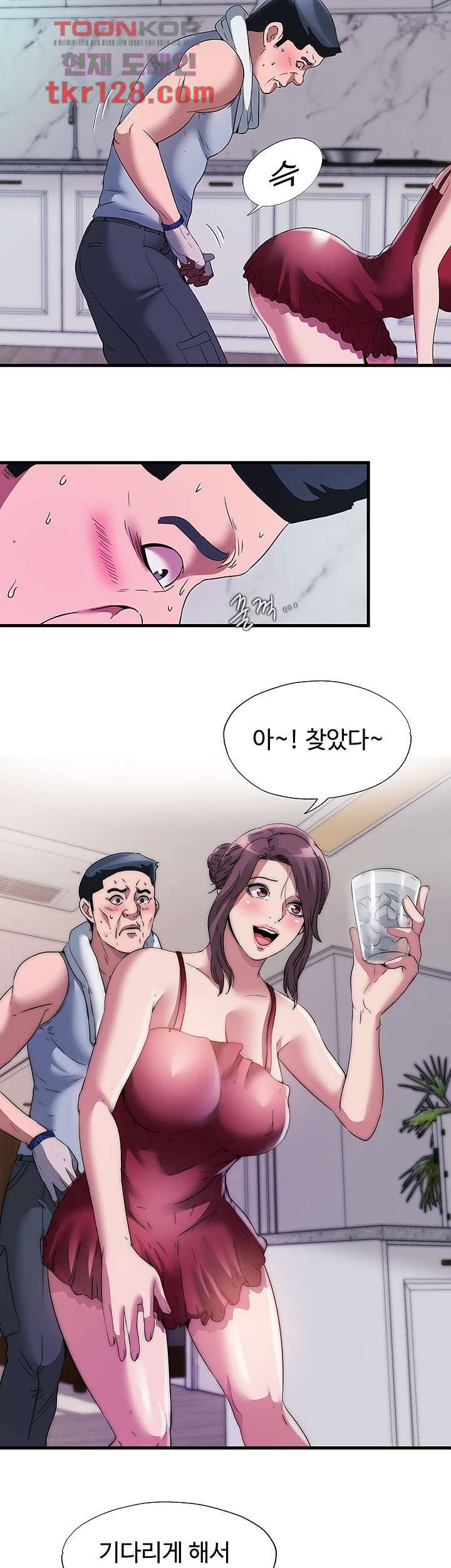 물이 넘쳐요 72화 3