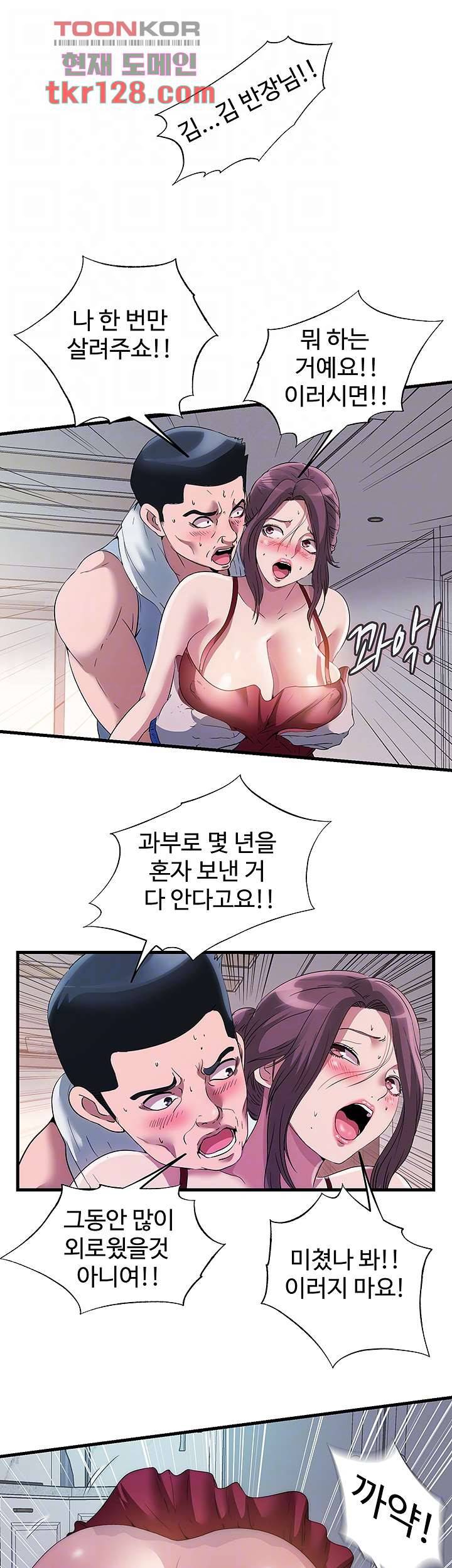 물이 넘쳐요 72화 6