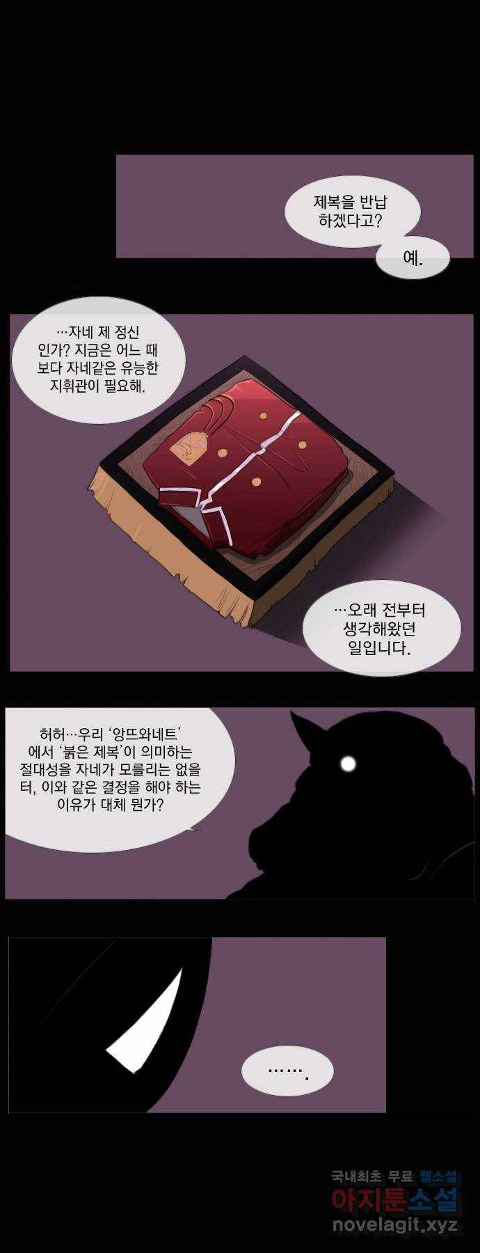 에이머 5화 산타 2
