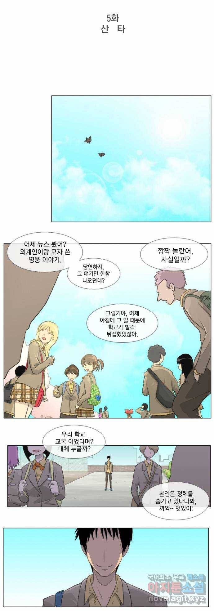 에이머 5화 산타 5