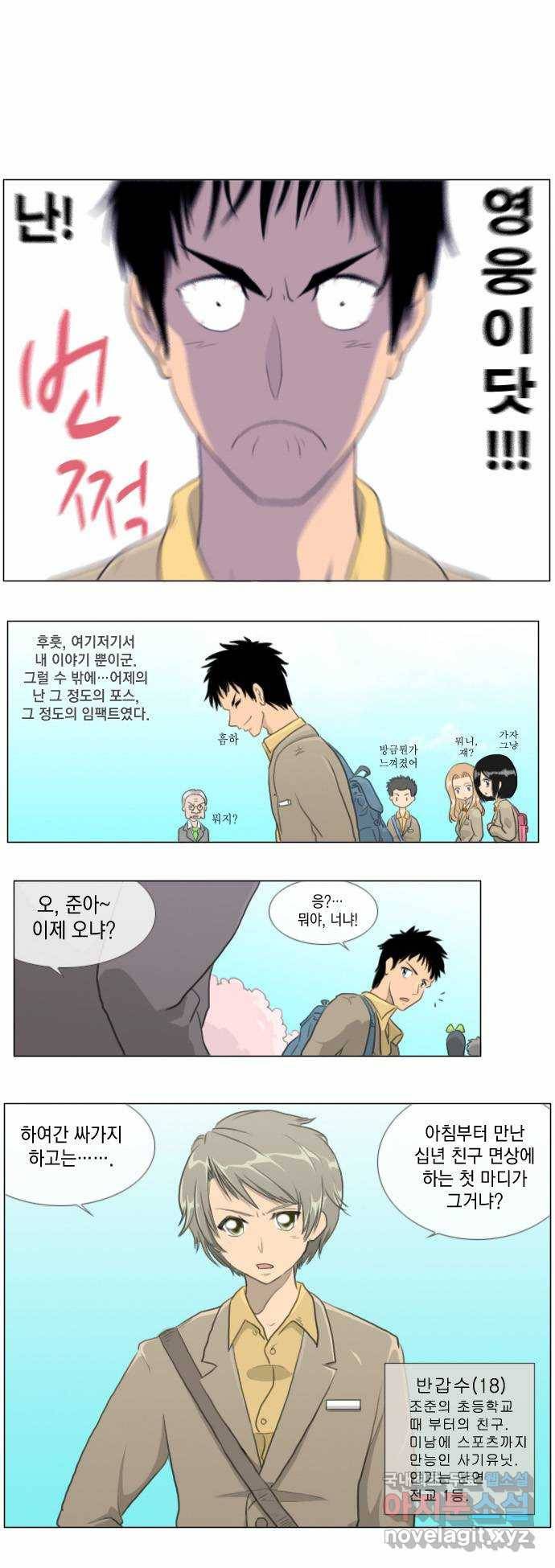 에이머 5화 산타 6