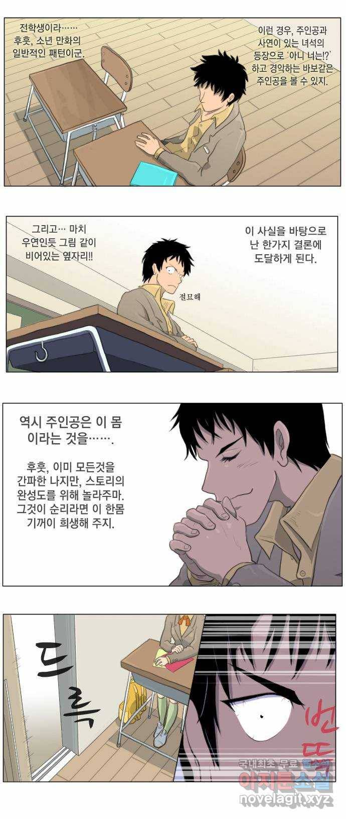 에이머 5화 산타 8