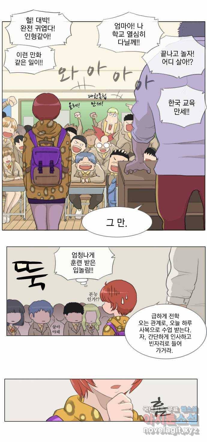 에이머 5화 산타 11