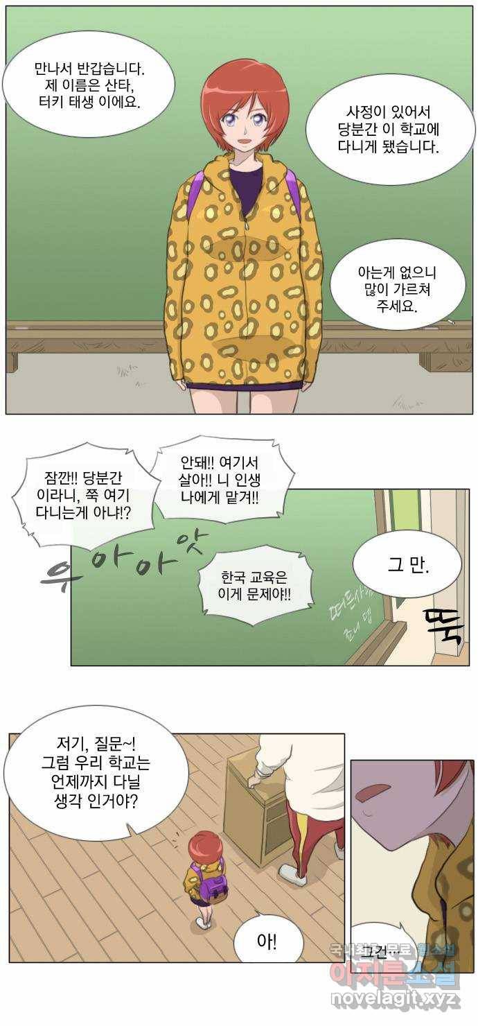 에이머 5화 산타 12