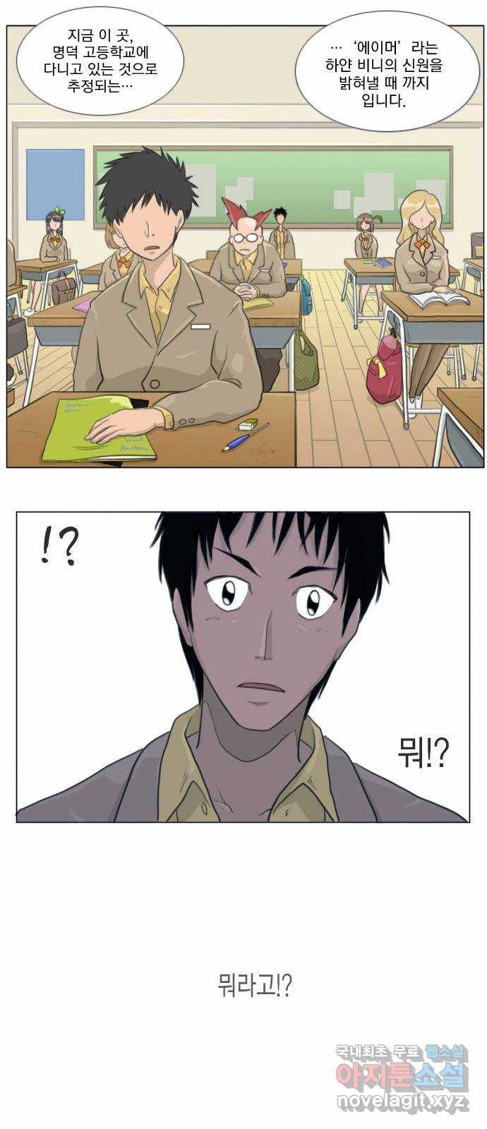 에이머 5화 산타 13