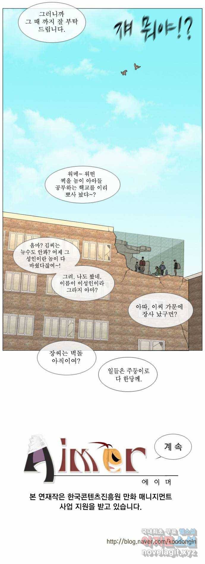 에이머 5화 산타 14