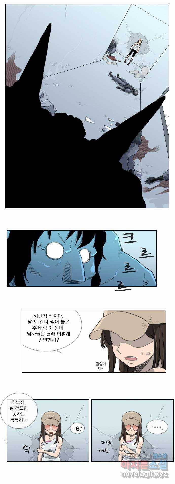 에이머 15화 두번째 이성인(3) 1