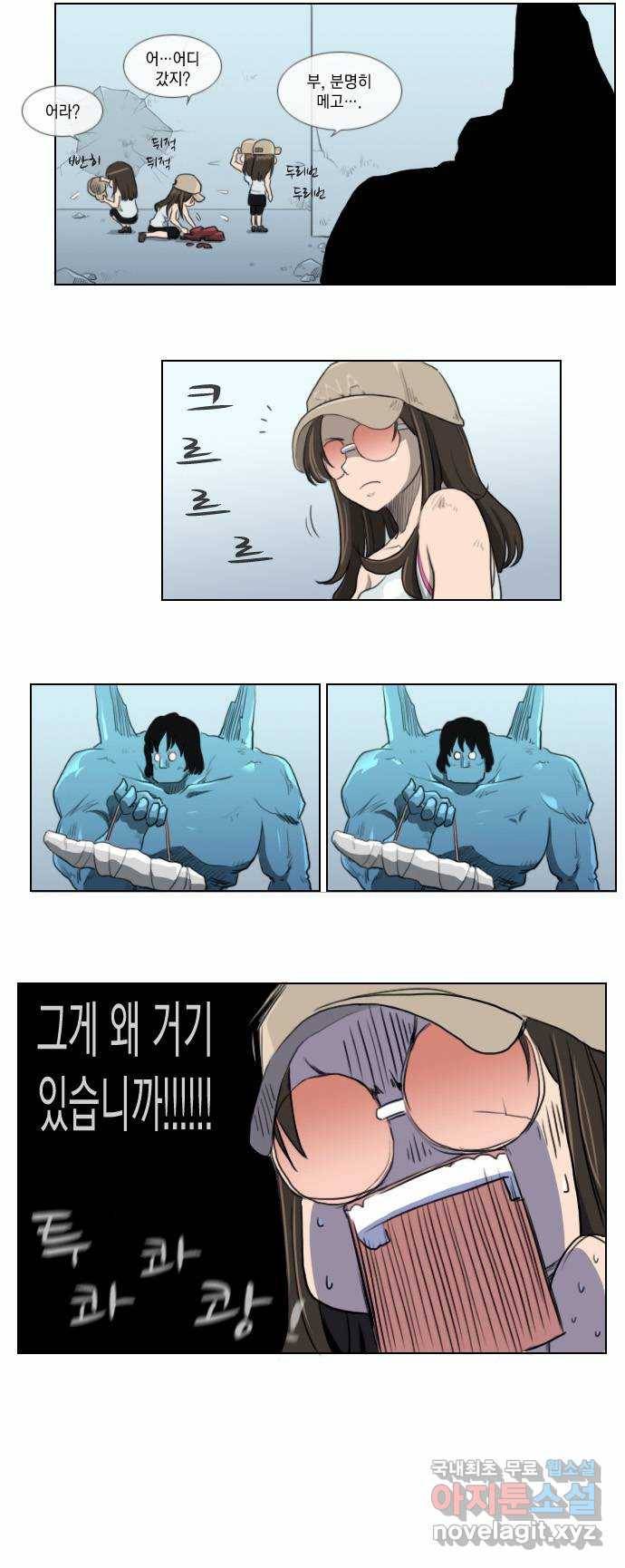 에이머 15화 두번째 이성인(3) 2