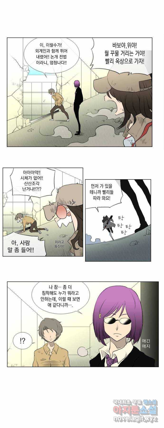 에이머 25화 포식자(3) 1