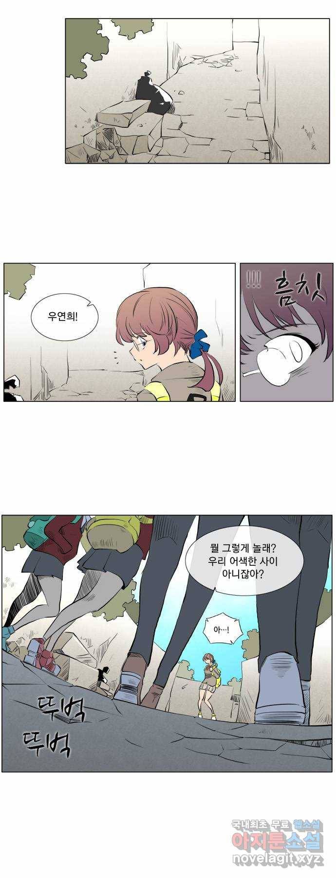 에이머 55화 연희와 레오트랑(1) 3