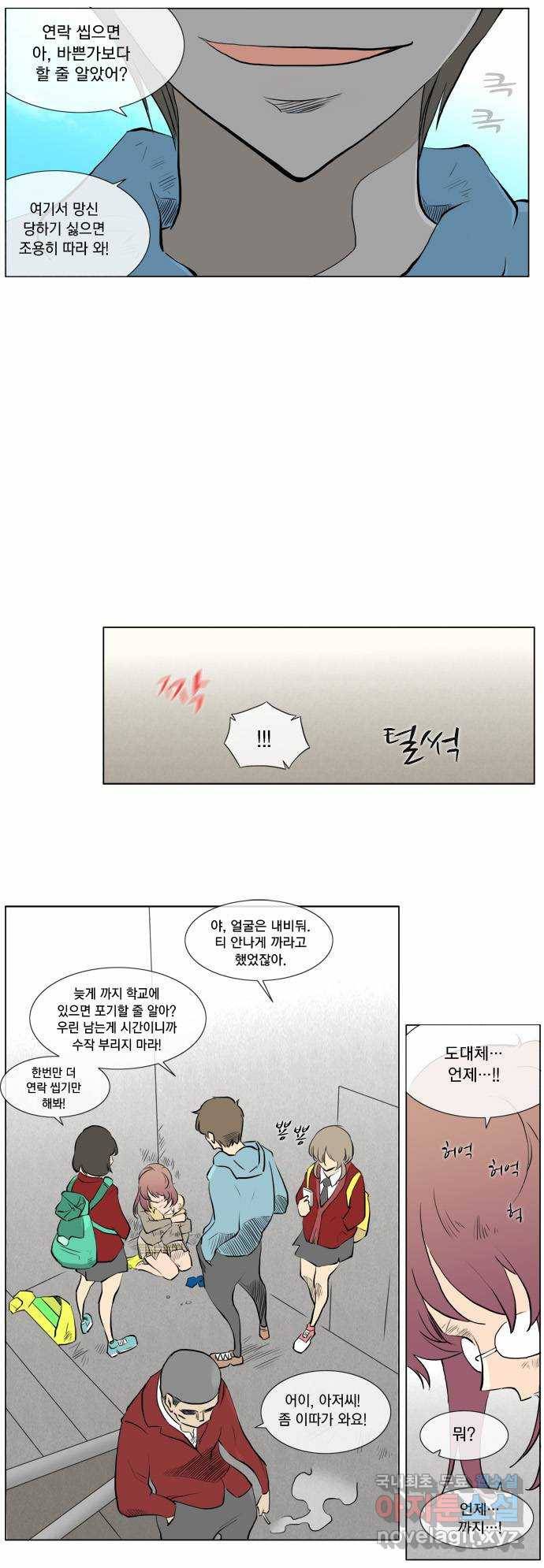 에이머 55화 연희와 레오트랑(1) 4