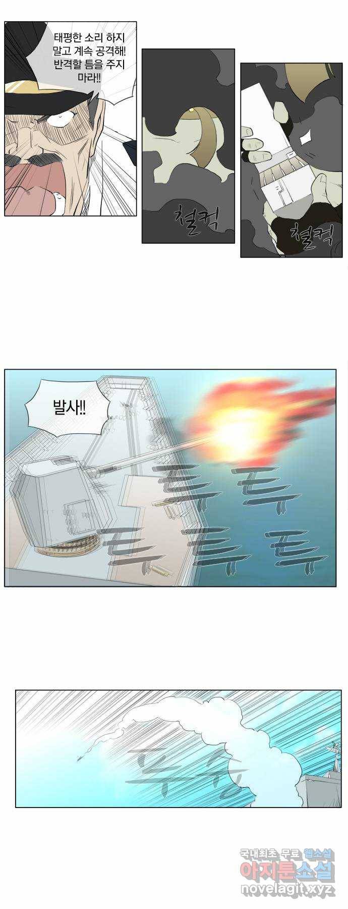 에이머 64화 공성 포수 레오트랑(2) 2