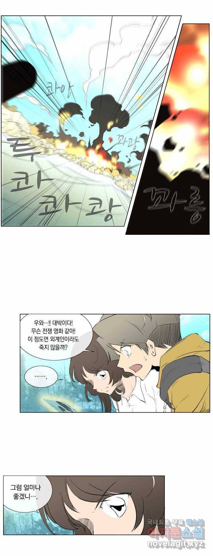에이머 64화 공성 포수 레오트랑(2) 3