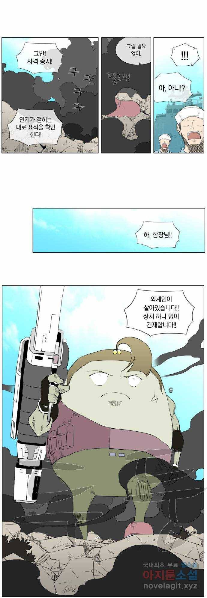 에이머 64화 공성 포수 레오트랑(2) 4
