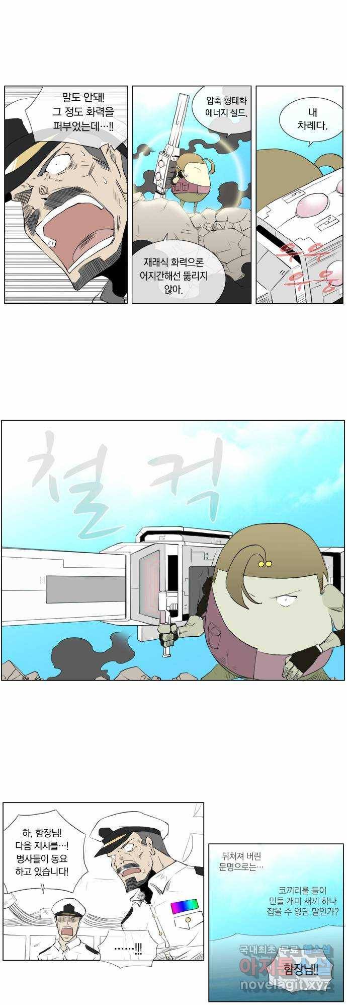 에이머 64화 공성 포수 레오트랑(2) 5