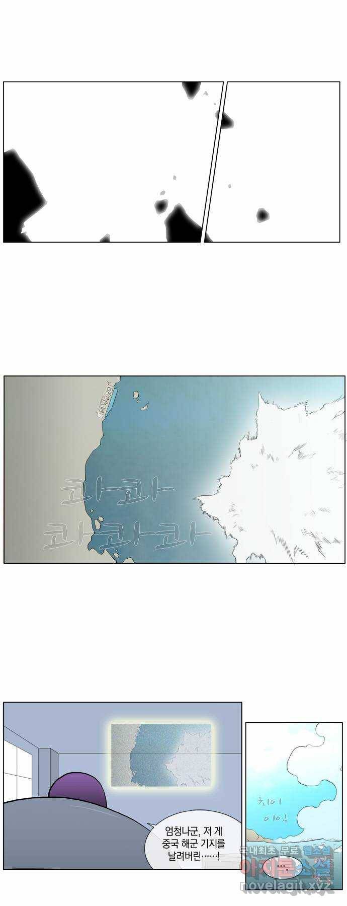 에이머 64화 공성 포수 레오트랑(2) 8