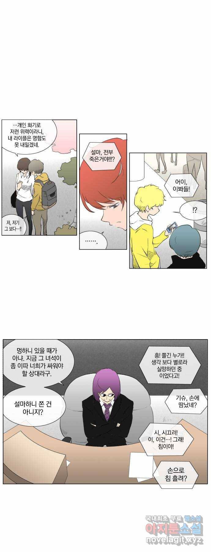 에이머 64화 공성 포수 레오트랑(2) 10