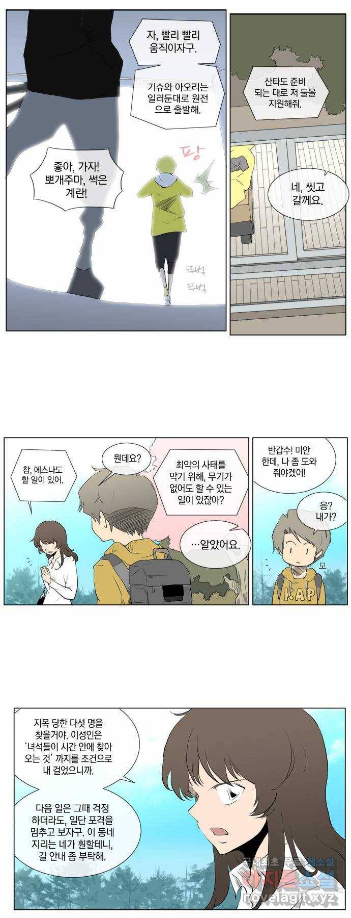 에이머 64화 공성 포수 레오트랑(2) 11