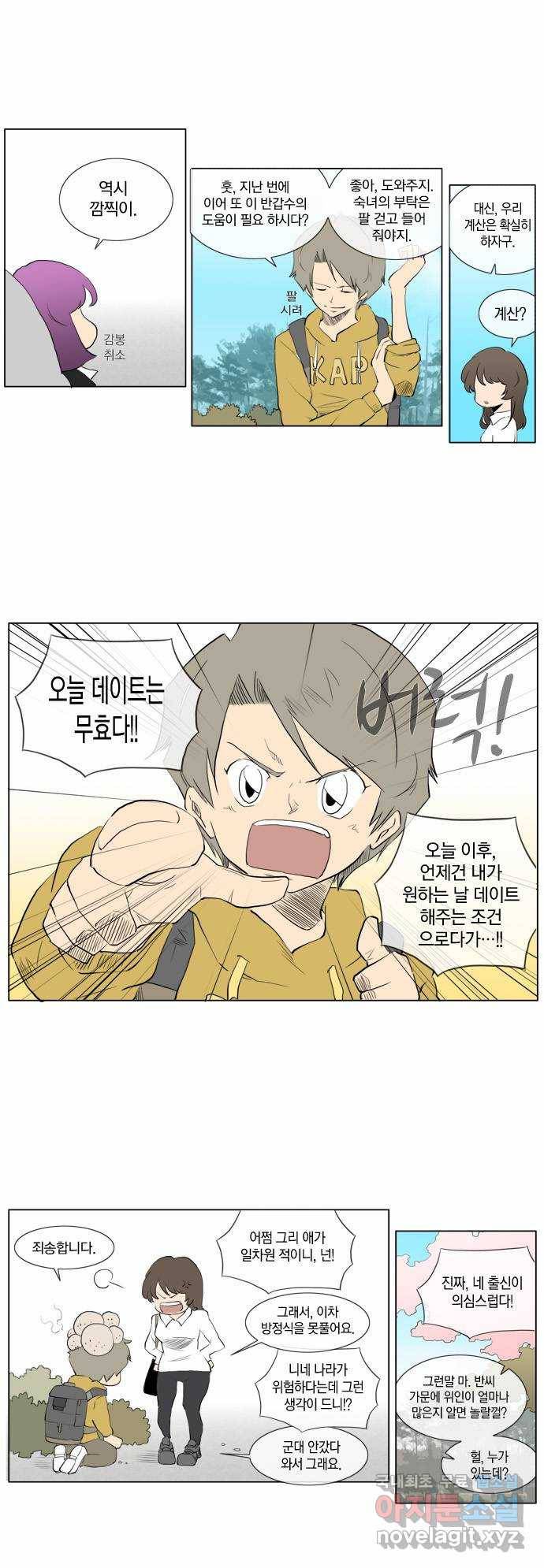 에이머 64화 공성 포수 레오트랑(2) 12