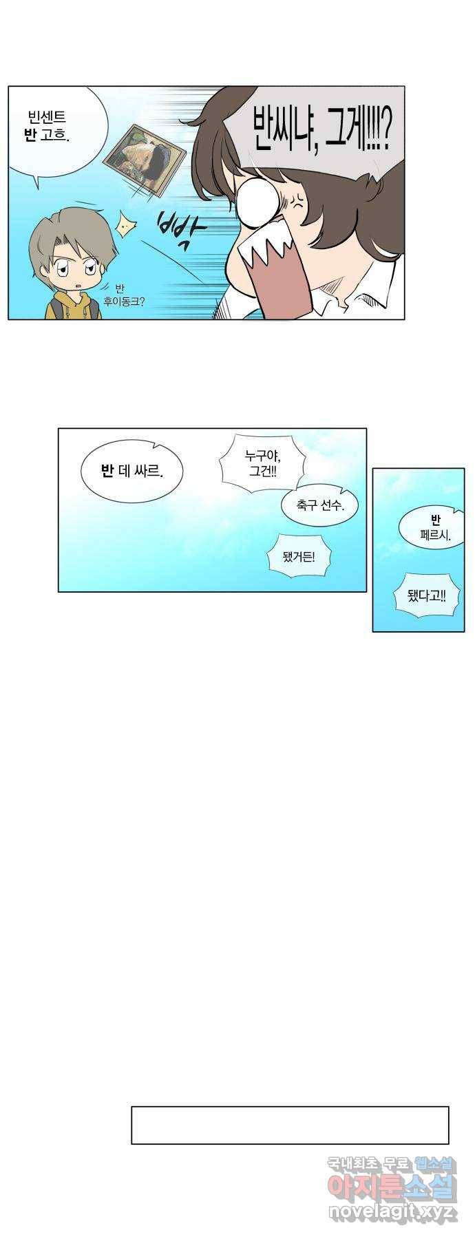 에이머 64화 공성 포수 레오트랑(2) 13